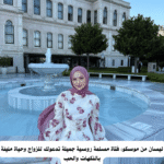 ليسان من موسكو: فتاة مسلمة روسية جميلة تدعوك للزواج وحياة مليئة بالنكهات والحب